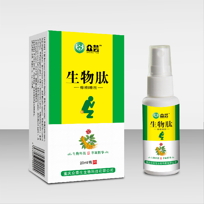 生物肽痔疮喷剂
