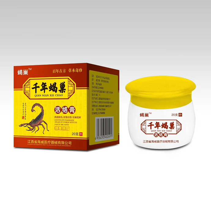 千年蝎巢活络膏